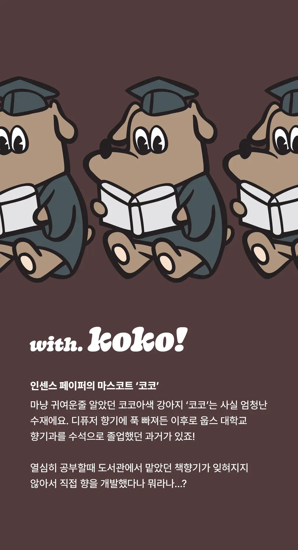 [감성인테리어] 무무네 웁스 디퓨저 200ml 마미솝 상세페이지 51